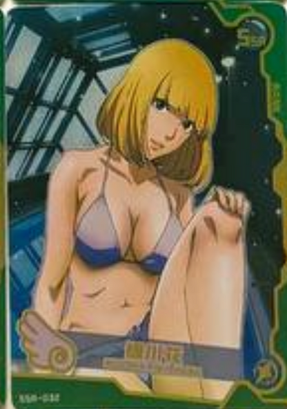 Maiden Party 1 SSR