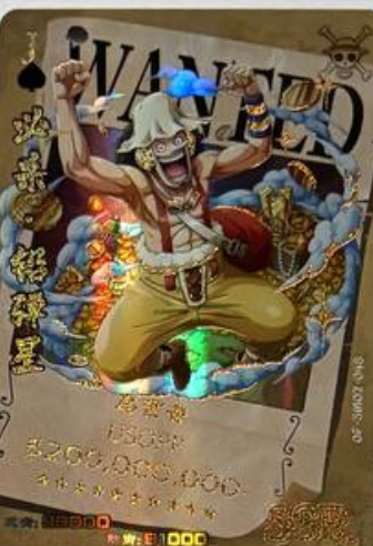 One Piece Wanted 5Y SSR