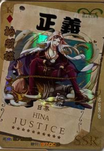 One Piece Wanted 5Y SSR