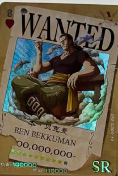 One Piece Wanted 5Y SR