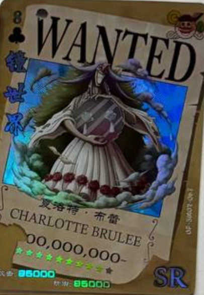 One Piece Wanted 5Y SR