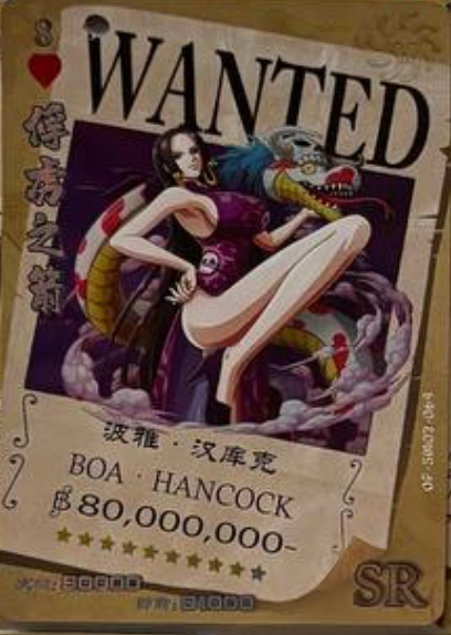 One Piece Wanted 5Y SR
