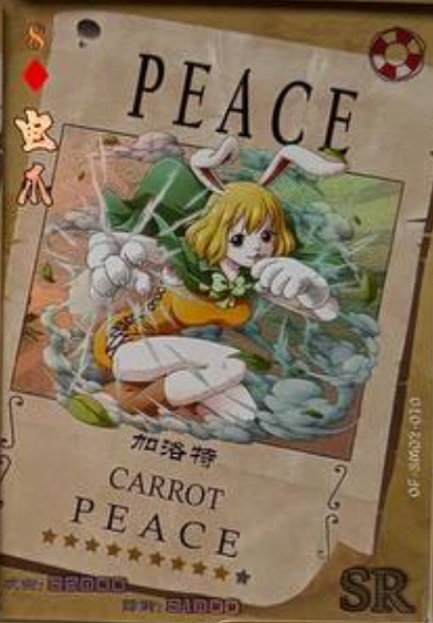One Piece Wanted 5Y SR