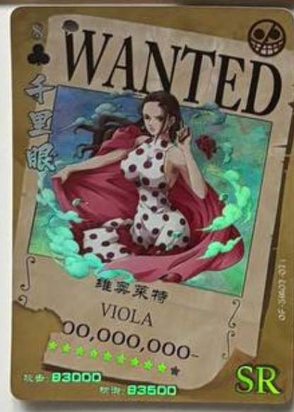 One Piece Wanted 5Y SR