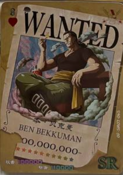 One Piece Wanted 5Y SR