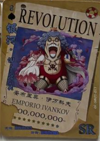 One Piece Wanted 5Y SR