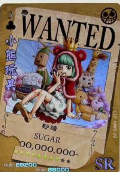 One Piece Wanted 5Y SR