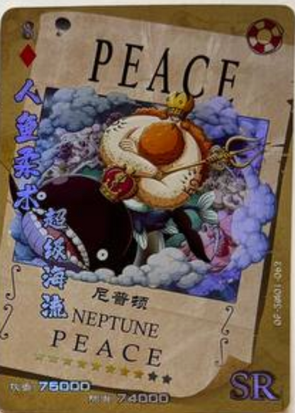 One Piece Wanted 5Y SR