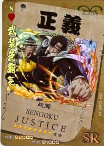 One Piece Wanted 5Y SR
