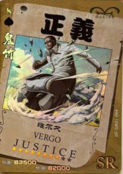 One Piece Wanted 5Y SR