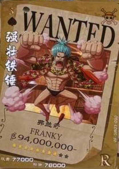 One Piece Wanted 5Y R