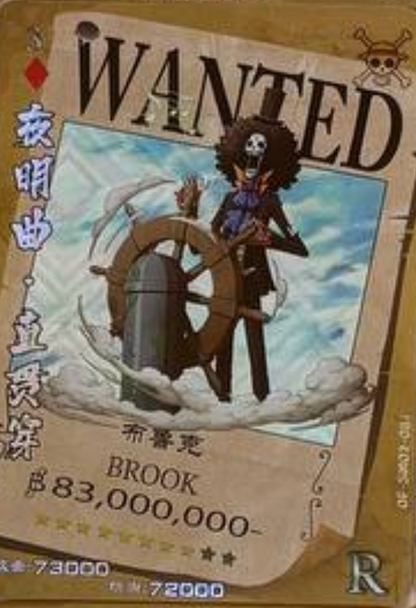 One Piece Wanted 5Y R