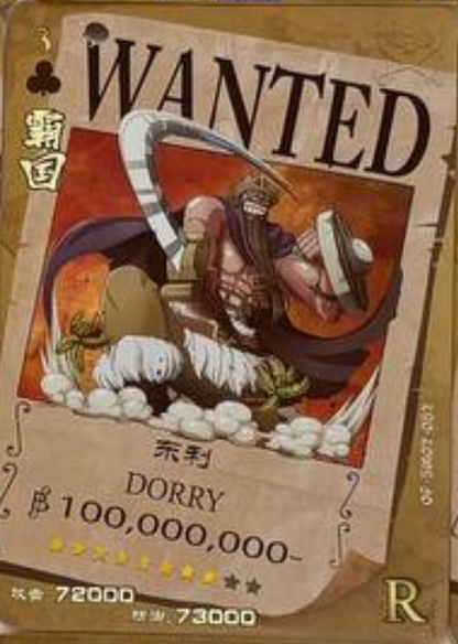 One Piece Wanted 5Y R