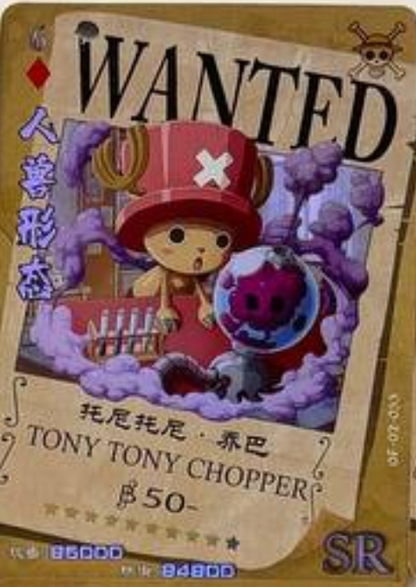 One Piece Wanted 5Y SR