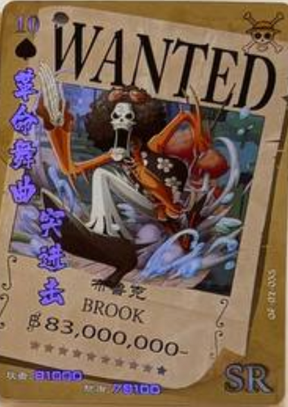 One Piece Wanted 5Y SR