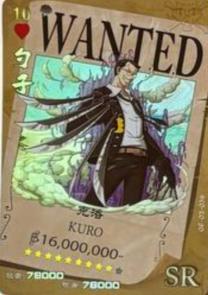 One Piece Wanted 5Y SR