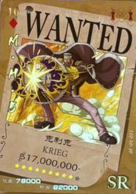 One Piece Wanted 5Y SR