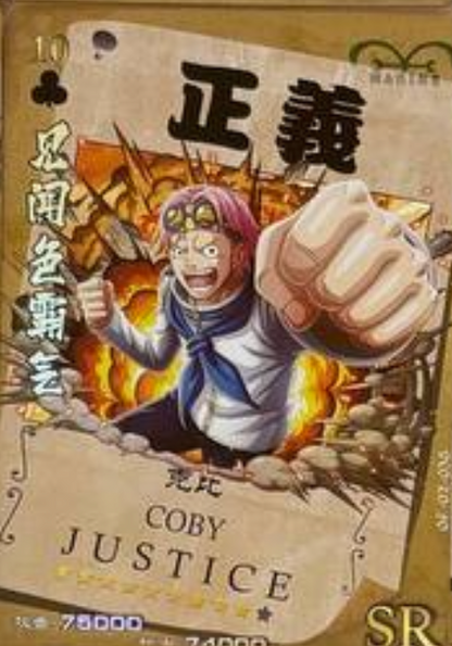 One Piece Wanted 5Y SR