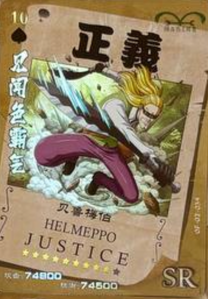 One Piece Wanted 5Y SR