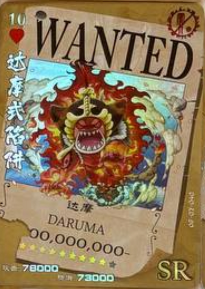 One Piece Wanted 5Y SR