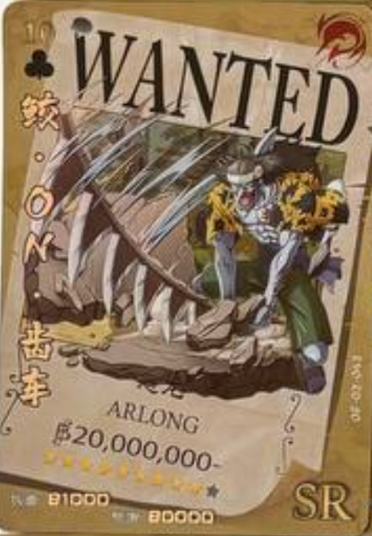 One Piece Wanted 5Y SR