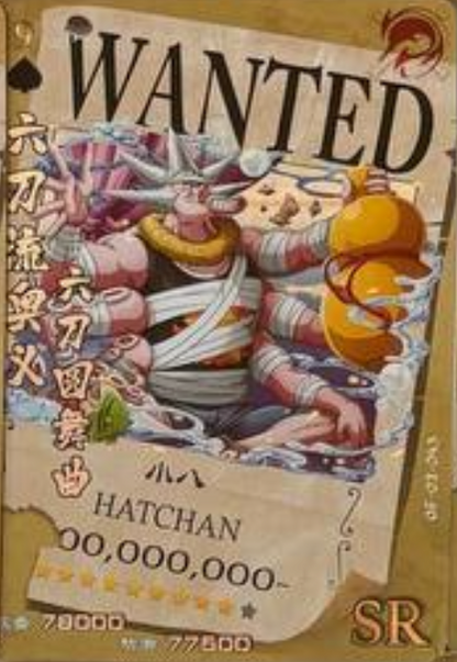 One Piece Wanted 5Y SR