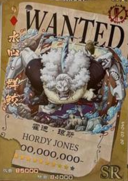 One Piece Wanted 5Y SR