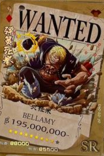 One Piece Wanted 5Y SR