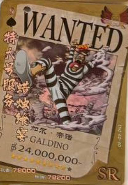One Piece Wanted 5Y SR
