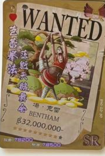 One Piece Wanted 5Y SR