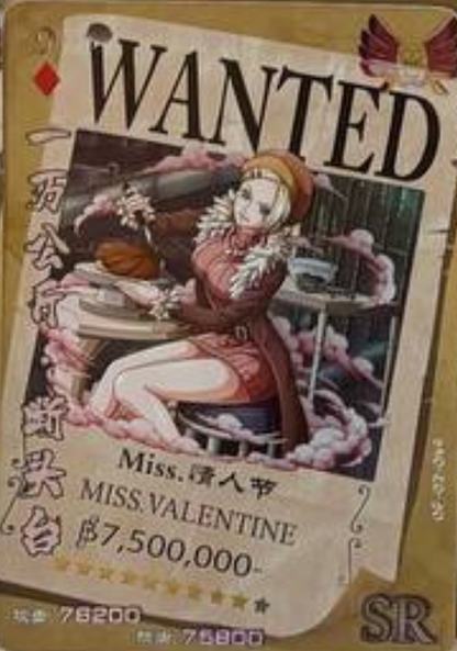 One Piece Wanted 5Y SR