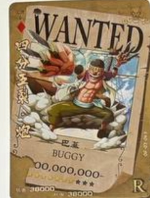 One Piece Wanted 5Y R