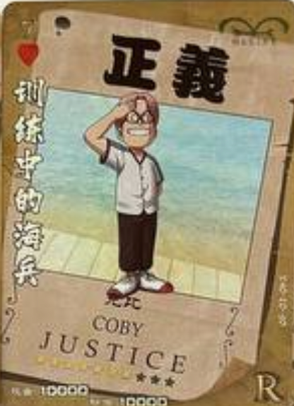 One Piece Wanted 5Y R
