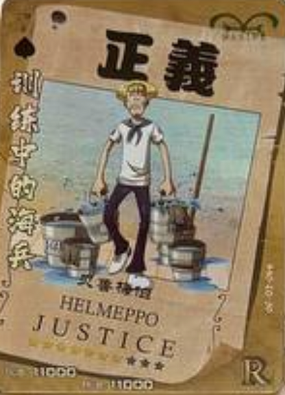 One Piece Wanted 5Y R