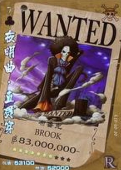One Piece Wanted 5Y R