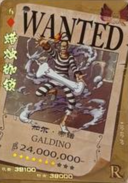 One Piece Wanted 5Y R