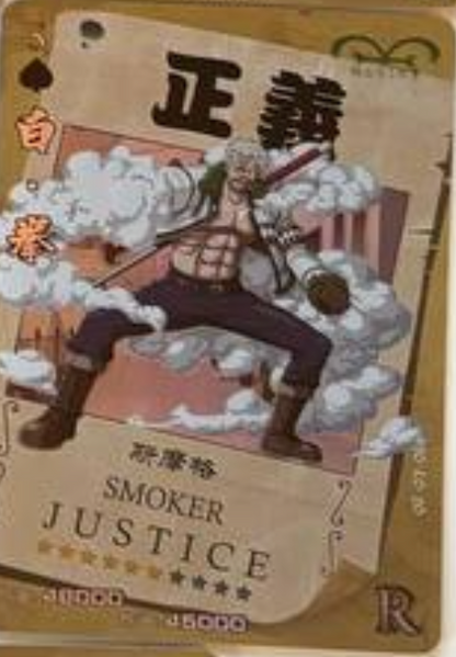 One Piece Wanted 5Y R
