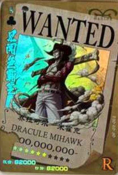 One Piece Wanted 5Y R