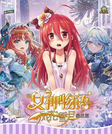 Goddess Story 2m11 Display Card Box Sealed