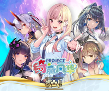Goddess Story Maiden Project Display Card Box Sealed