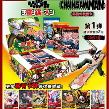 Chainsaw Man 2Y Display Card Box Sealed