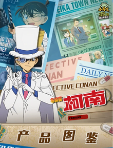 Detective Conan 2m03 Display Card Box Sealed
