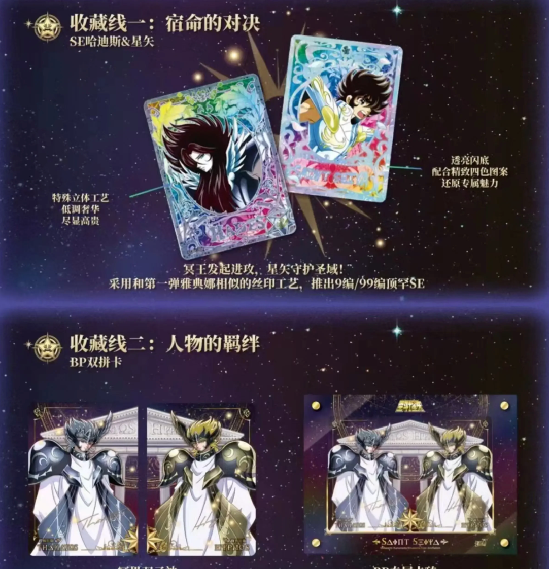 Saint Seiya Kayou Wave 2 Display Card Box Sealed