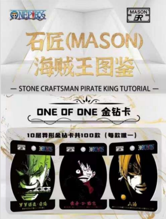 PRE ORDER - OnePiece Mason Display Card Box Sealed