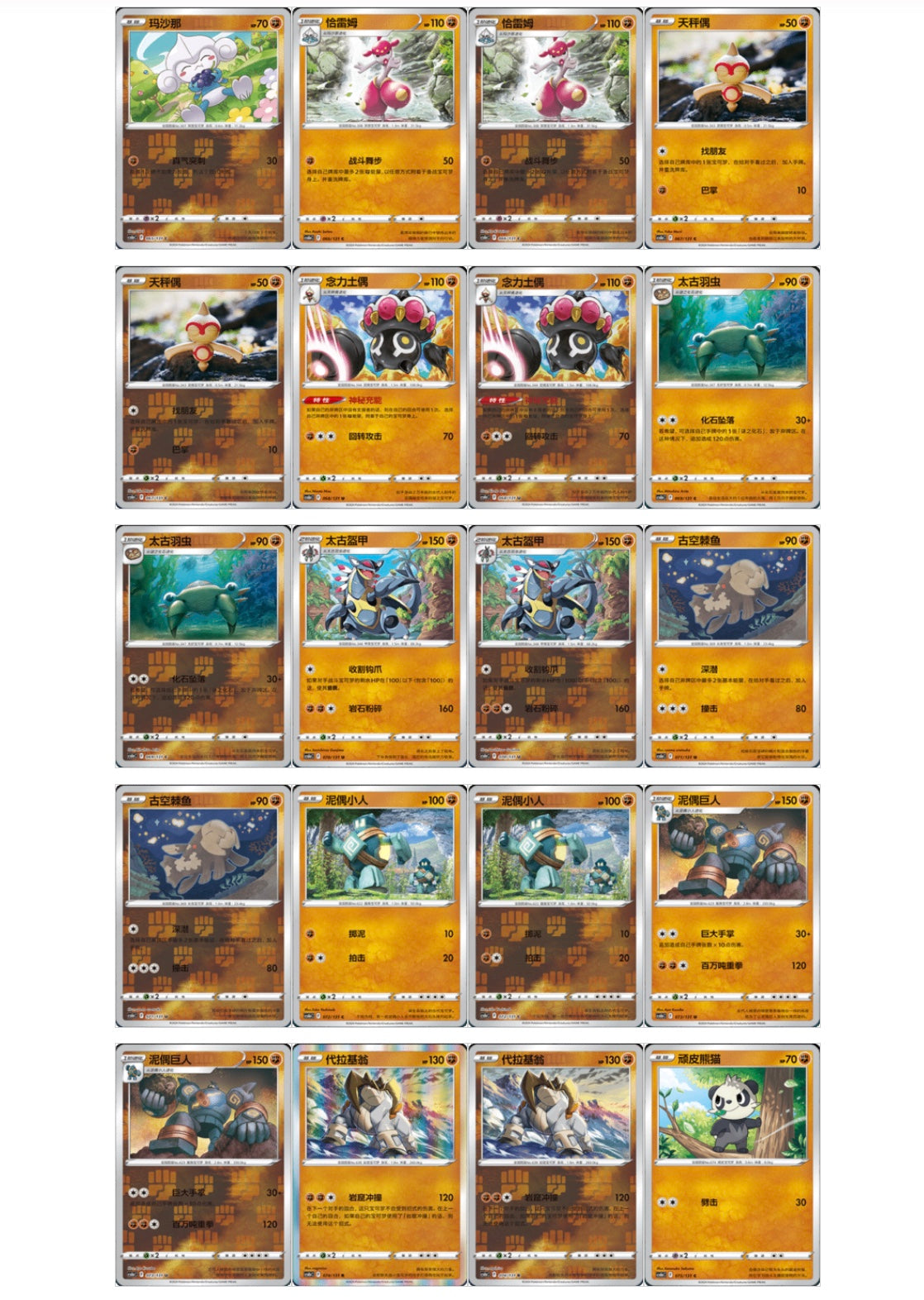 Pokemon CS6bC Azure Shadow Pursuit Jumbo Box Simplified Chinese Displa FoxDropStore Pokemon CS6bC Azure Shadow Pursuit Jumbo Box Simplified Chinese Displa FoxDropStore