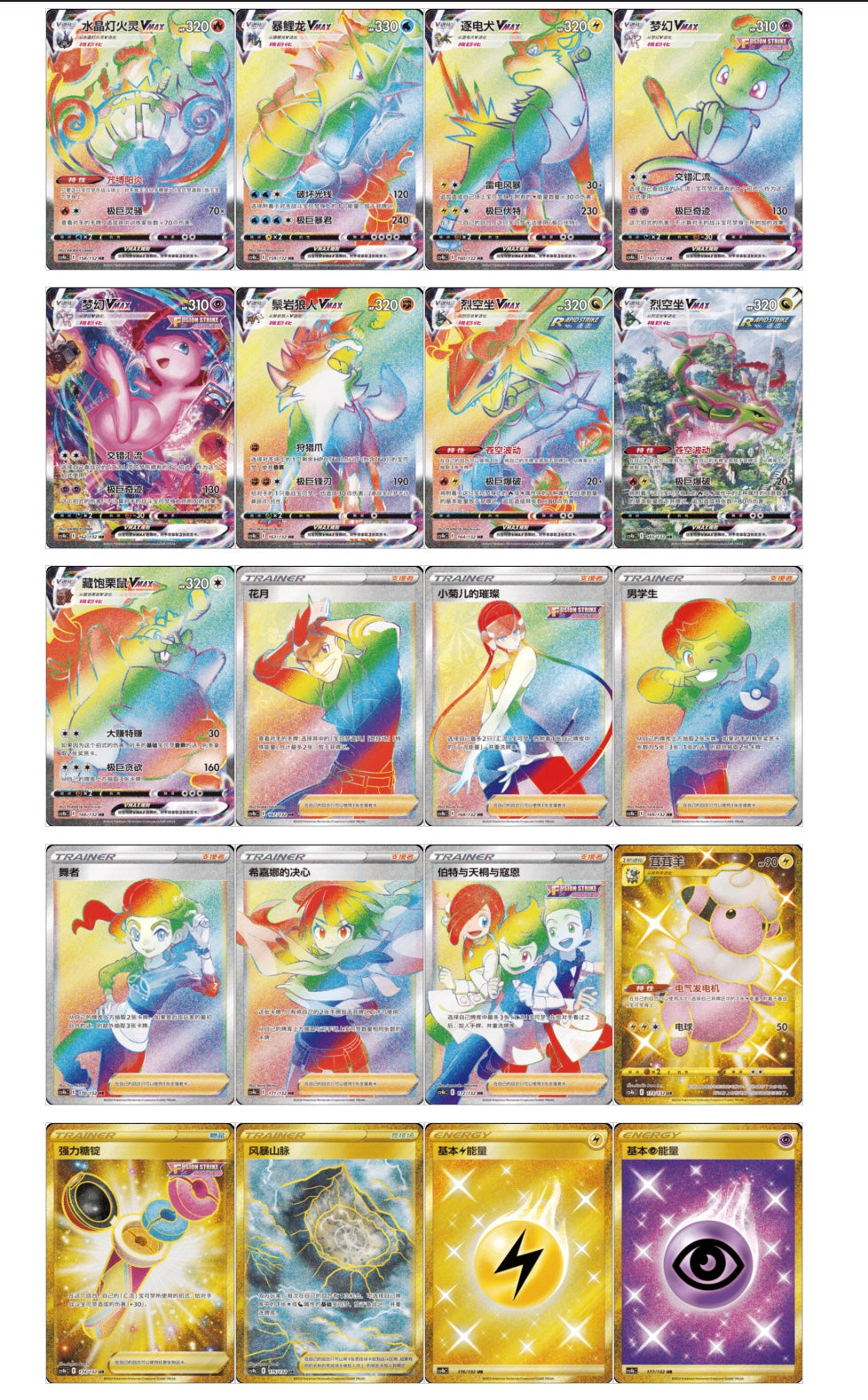 PRE ORDER - Pokemon Nine Colors Gathering Jumbo Box CS4bC Simplified Chinese Display Card Box Sealed