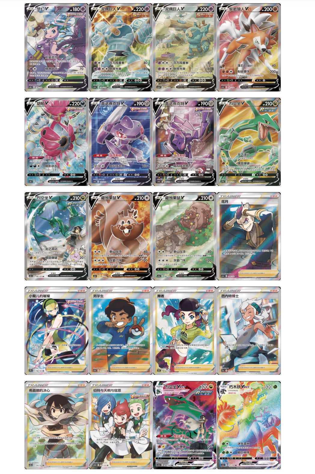 PRE ORDER - Pokemon Nine Colors Gathering Jumbo Box CS4bC Simplified Chinese Display Card Box Sealed