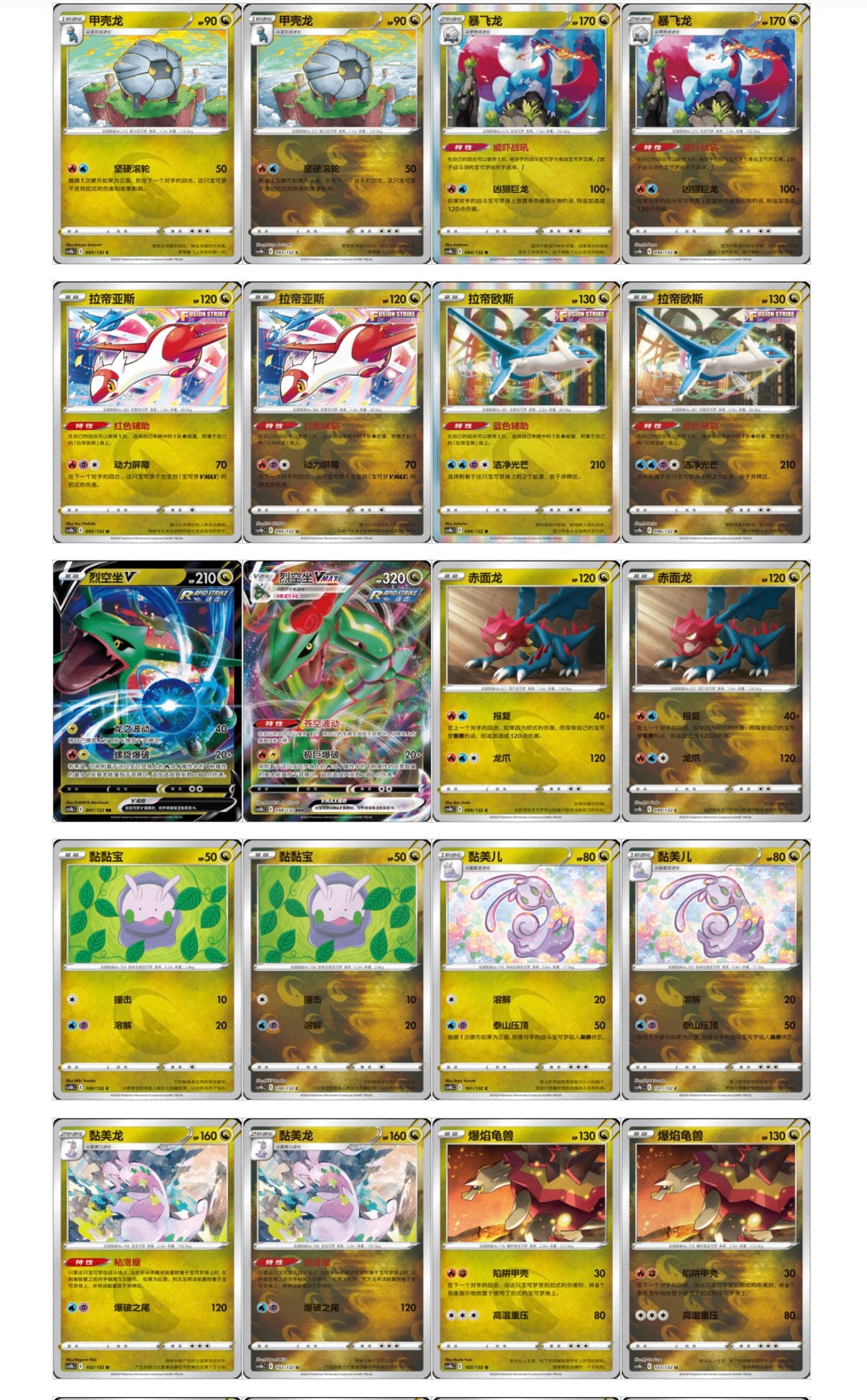 PRE ORDER - Pokemon Nine Colors Gathering Jumbo Box CS4bC Simplified Chinese Display Card Box Sealed