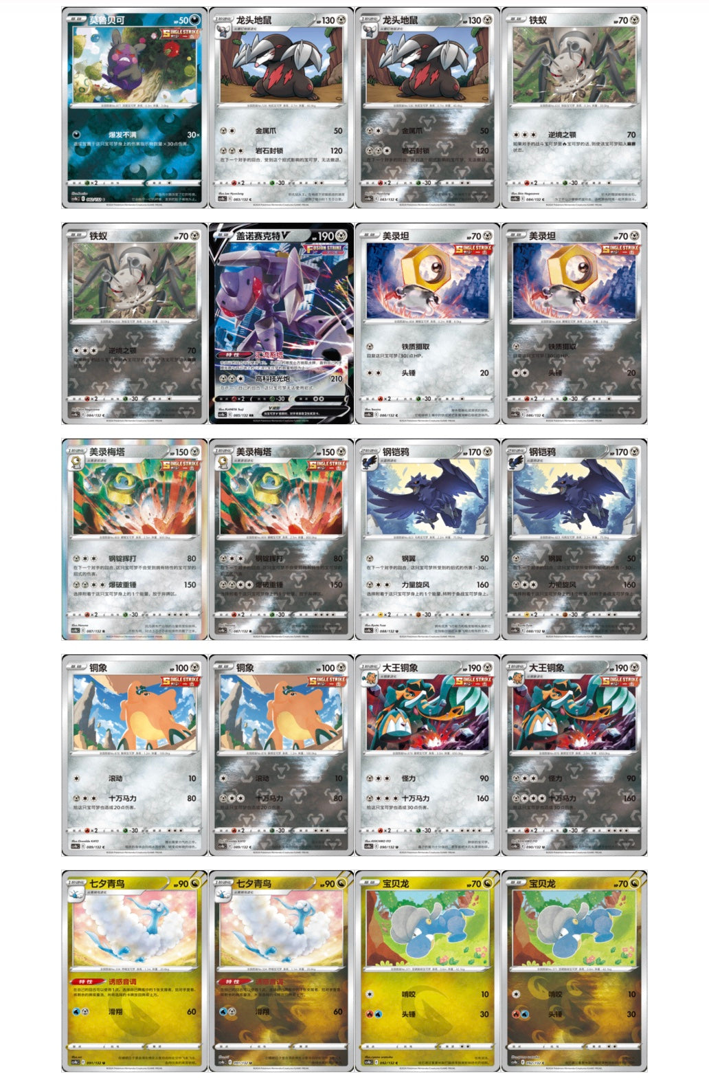 Pokemon CS4bC Nine Colors Gathering Jumbo Box Simplified Chinese Displ – FoxDropStore
