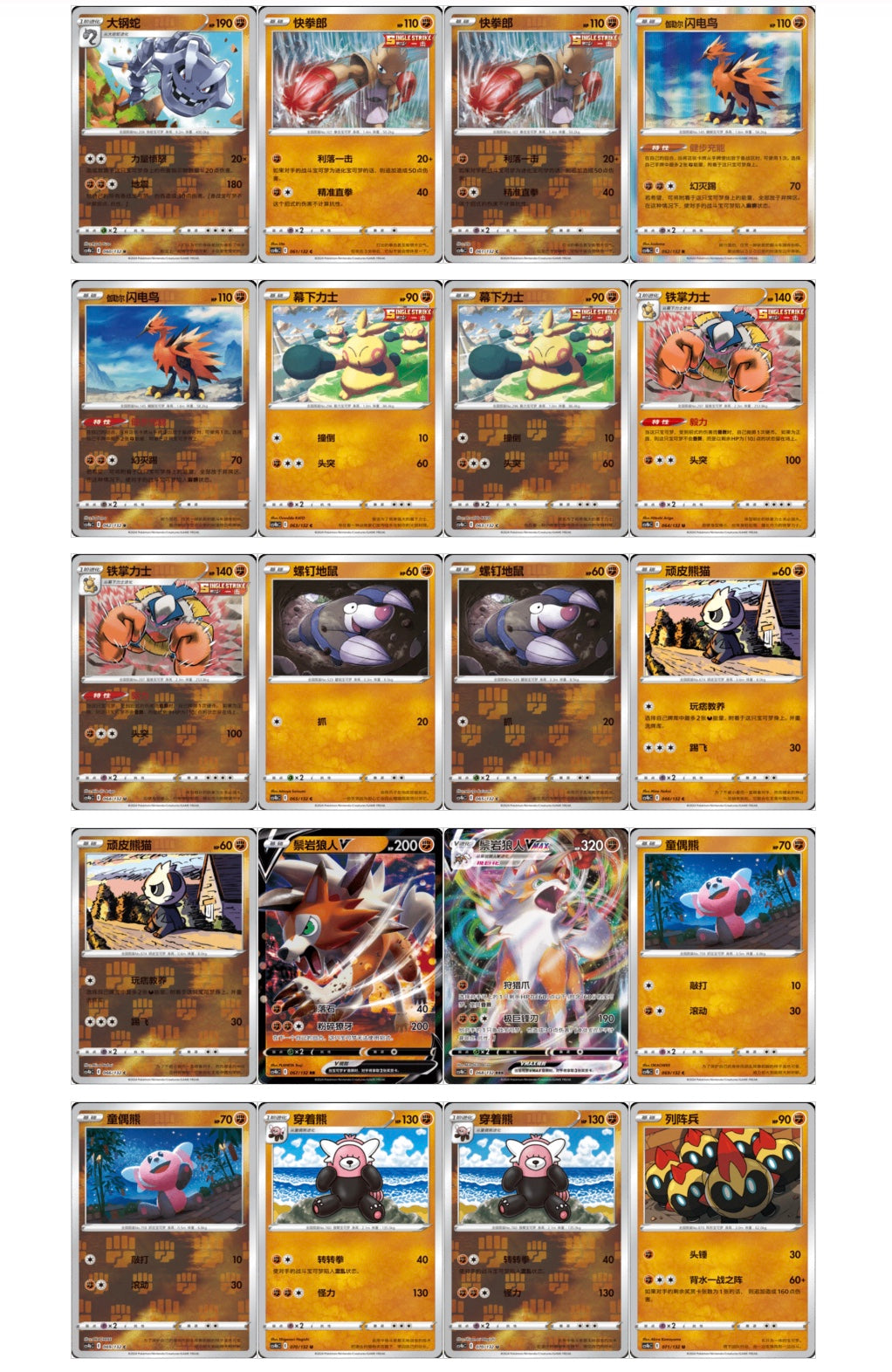 PRE ORDER - Pokemon Nine Colors Gathering Jumbo Box CS4bC Simplified Chinese Display Card Box Sealed